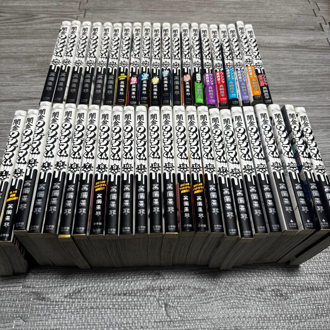 闇金ウシジマくん セット　45巻のみ欠品