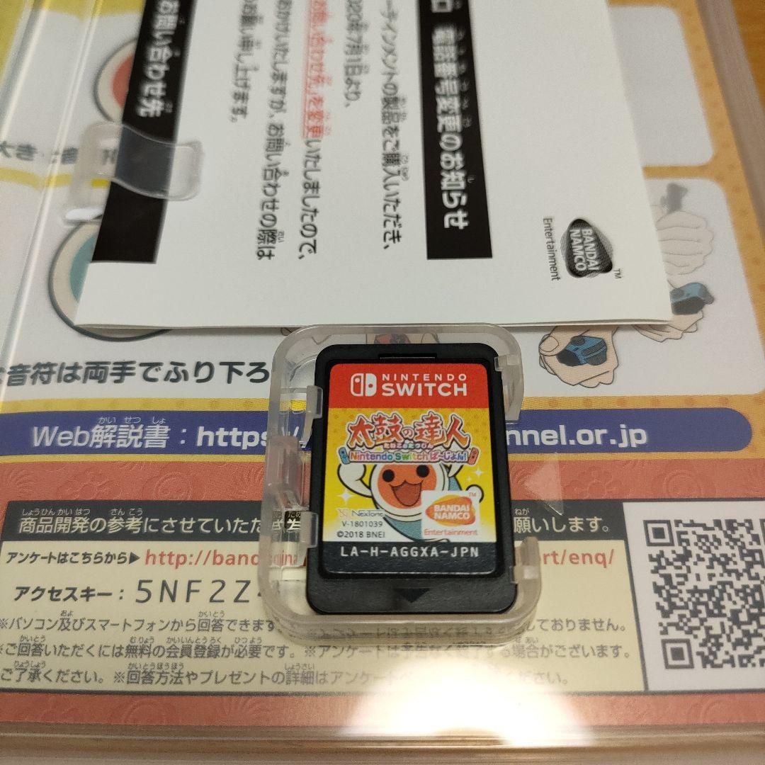 太鼓の達人 Nintendo Switch ば〜じょん！ 太鼓とバチ まとめて