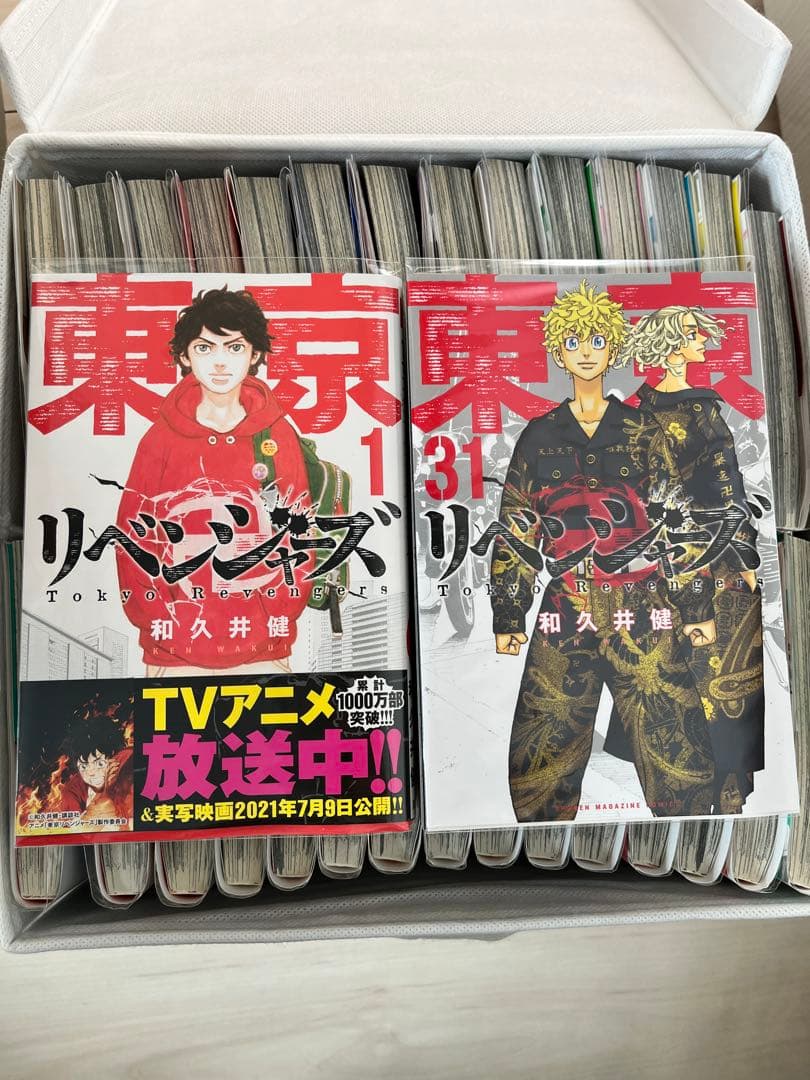 東京リベンジャーズ 全31巻セット