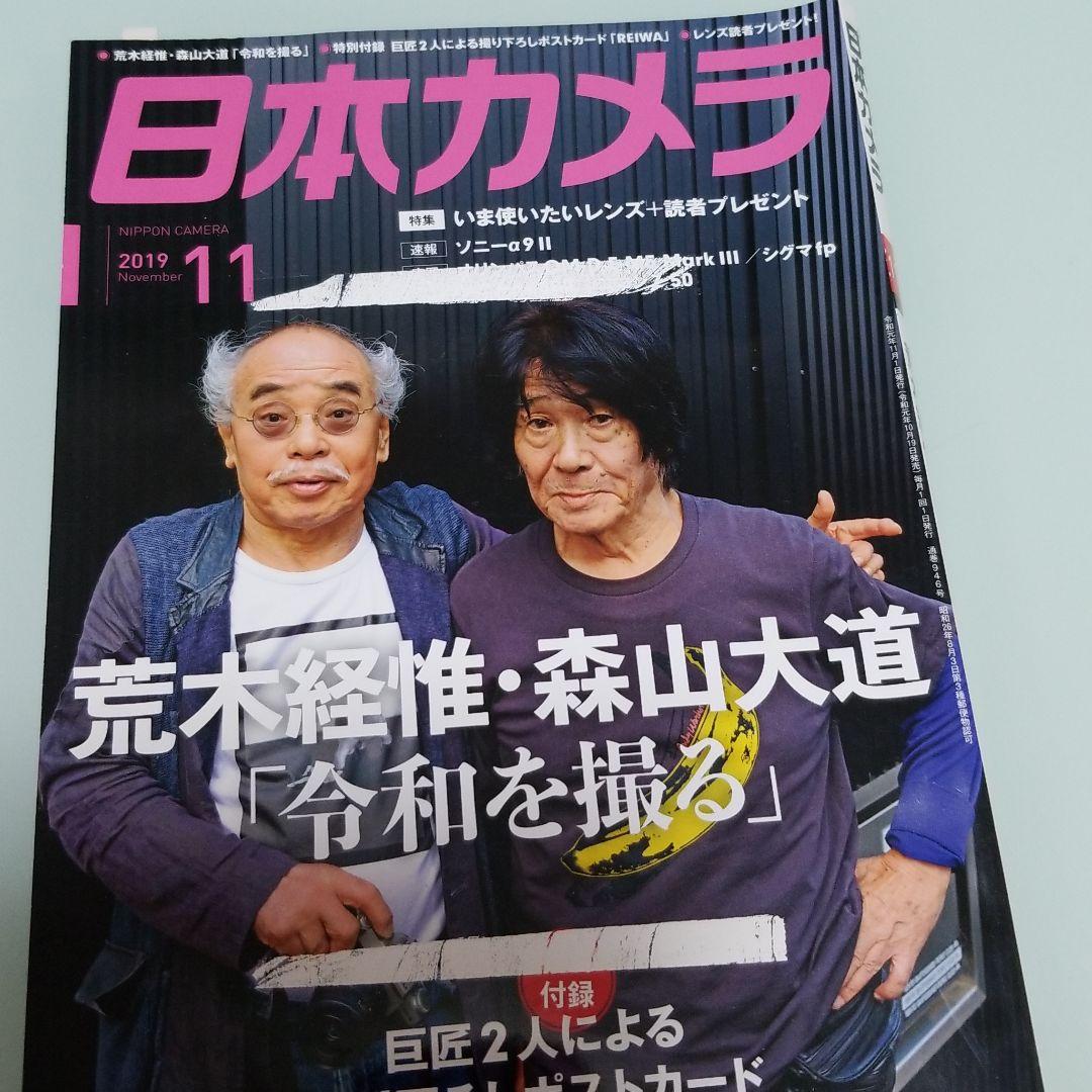 カメラ紙セット