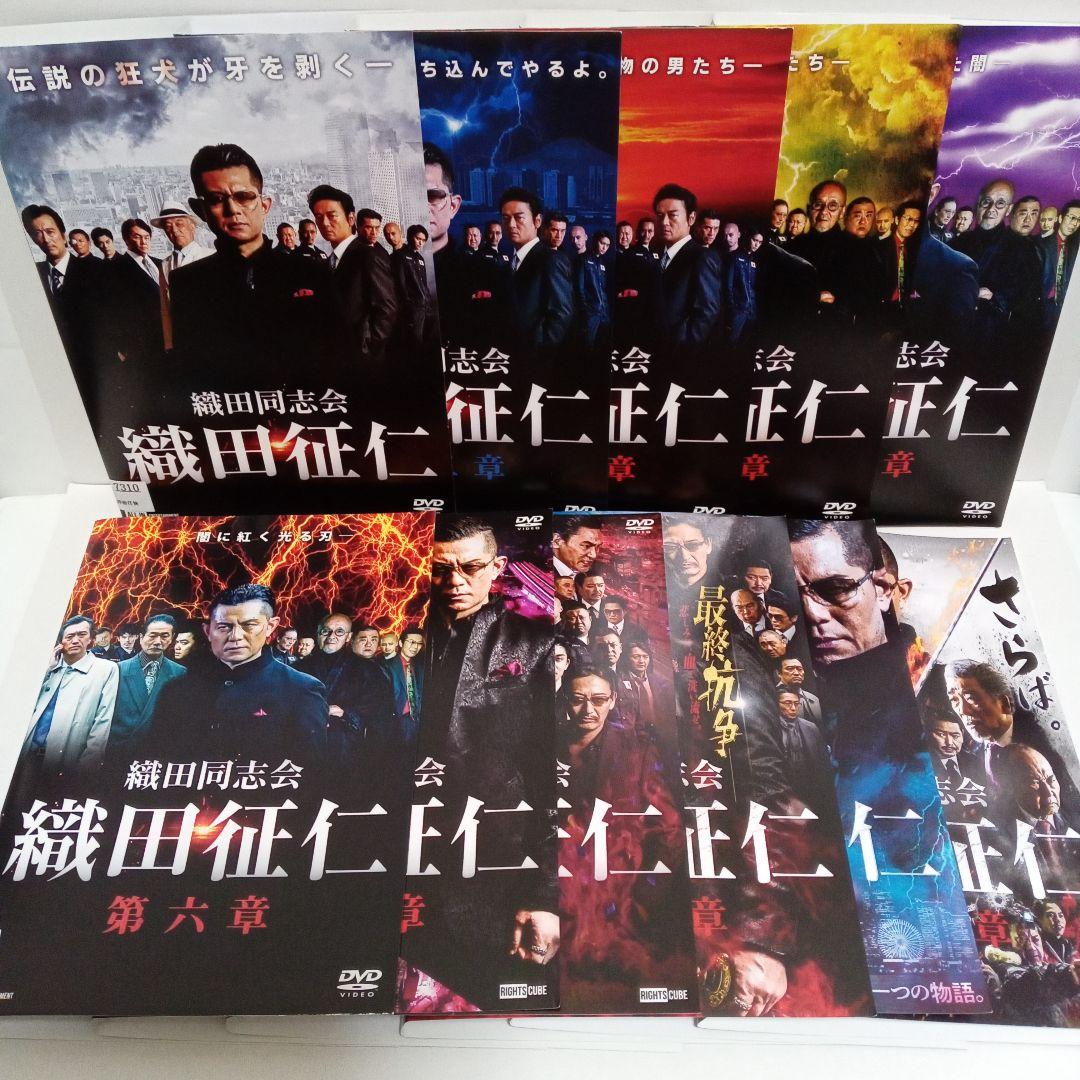 織田同志会　織田征仁　第一章〜第九章　最終章　Another　レンタル　ＤＶＤ