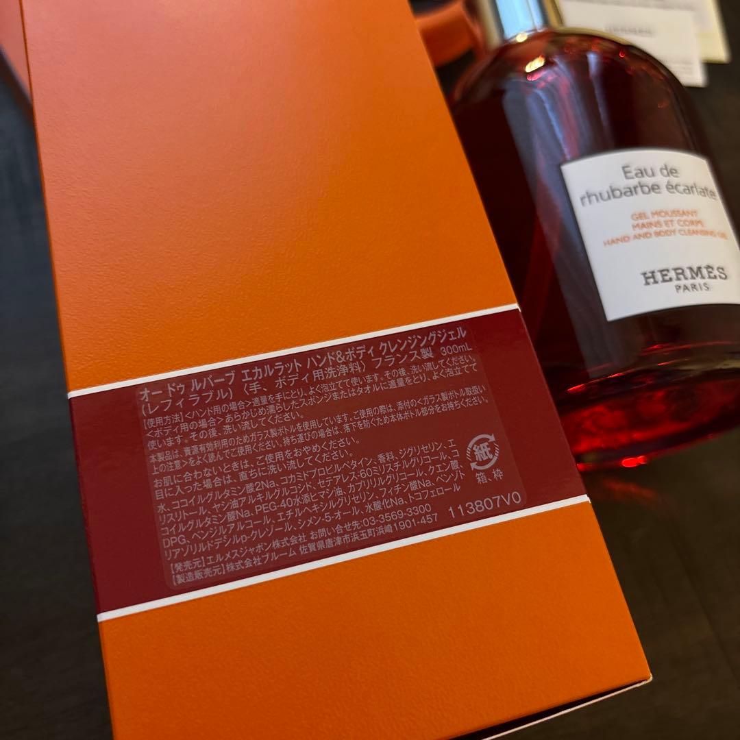 HERMES エルメス オー ドゥ ルバーブ エカルラット ハンドボディジェル