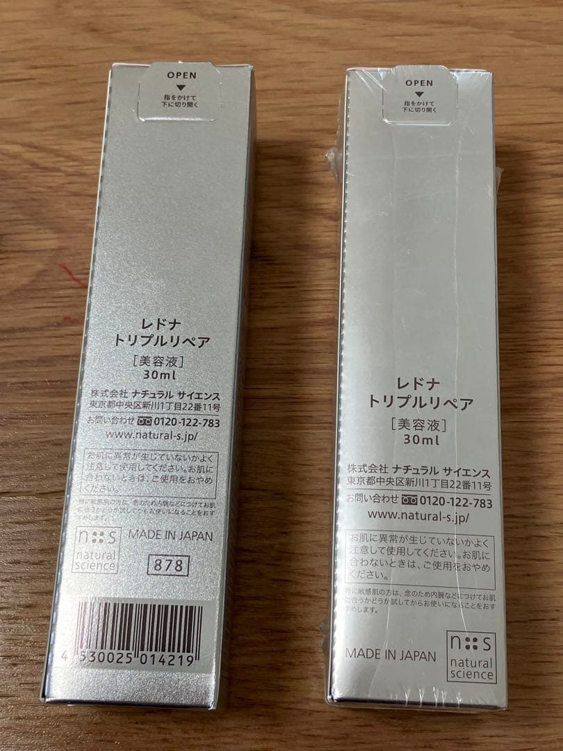 【新品未開封】【2個セット】レドナ　トリプルリペア30ml　美容液