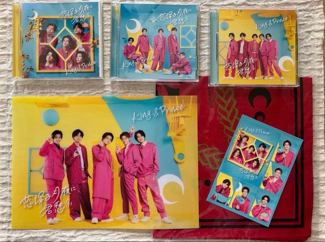 King&Prince CDまとめ売り特典付き