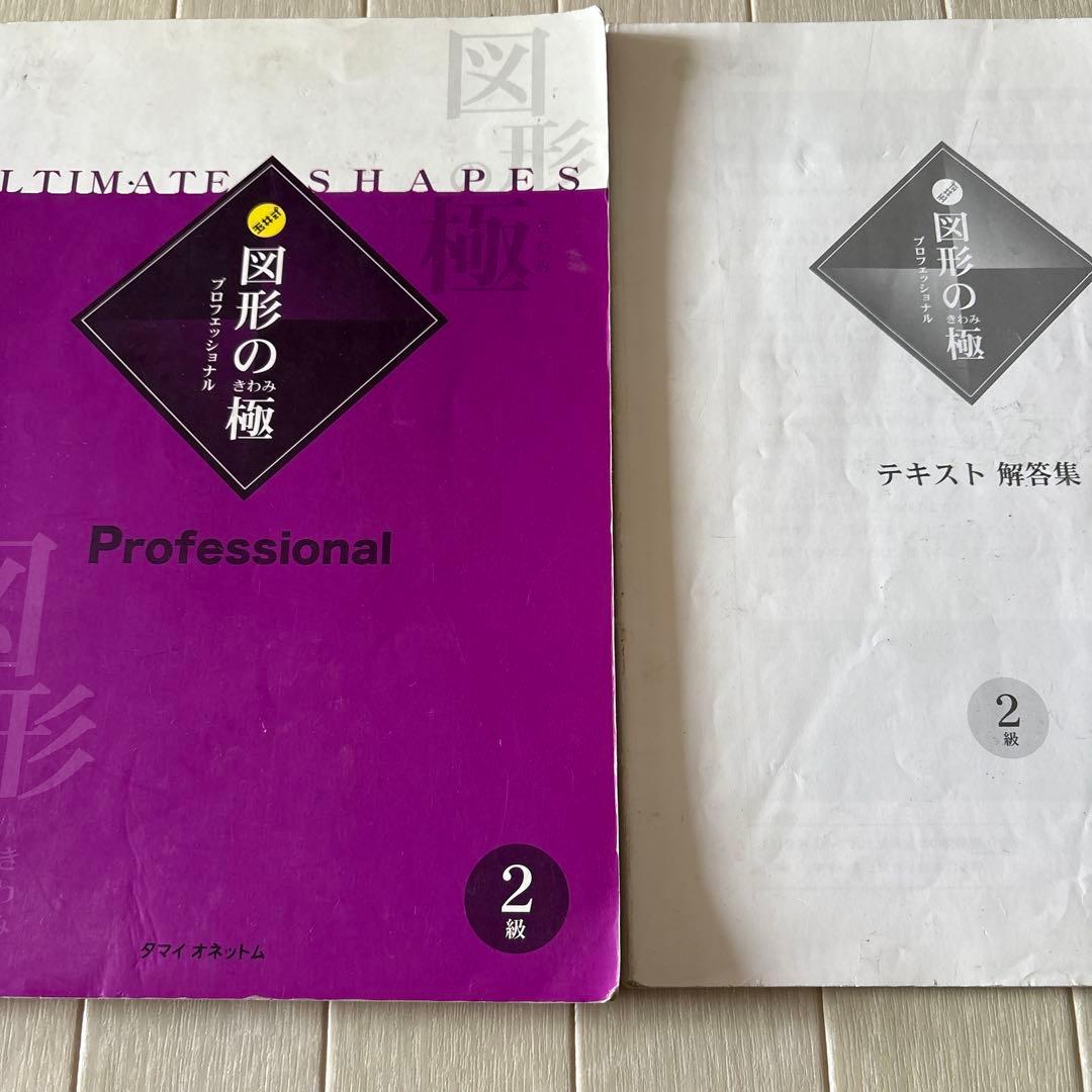 図形の極 体験版 、1-5巻セット