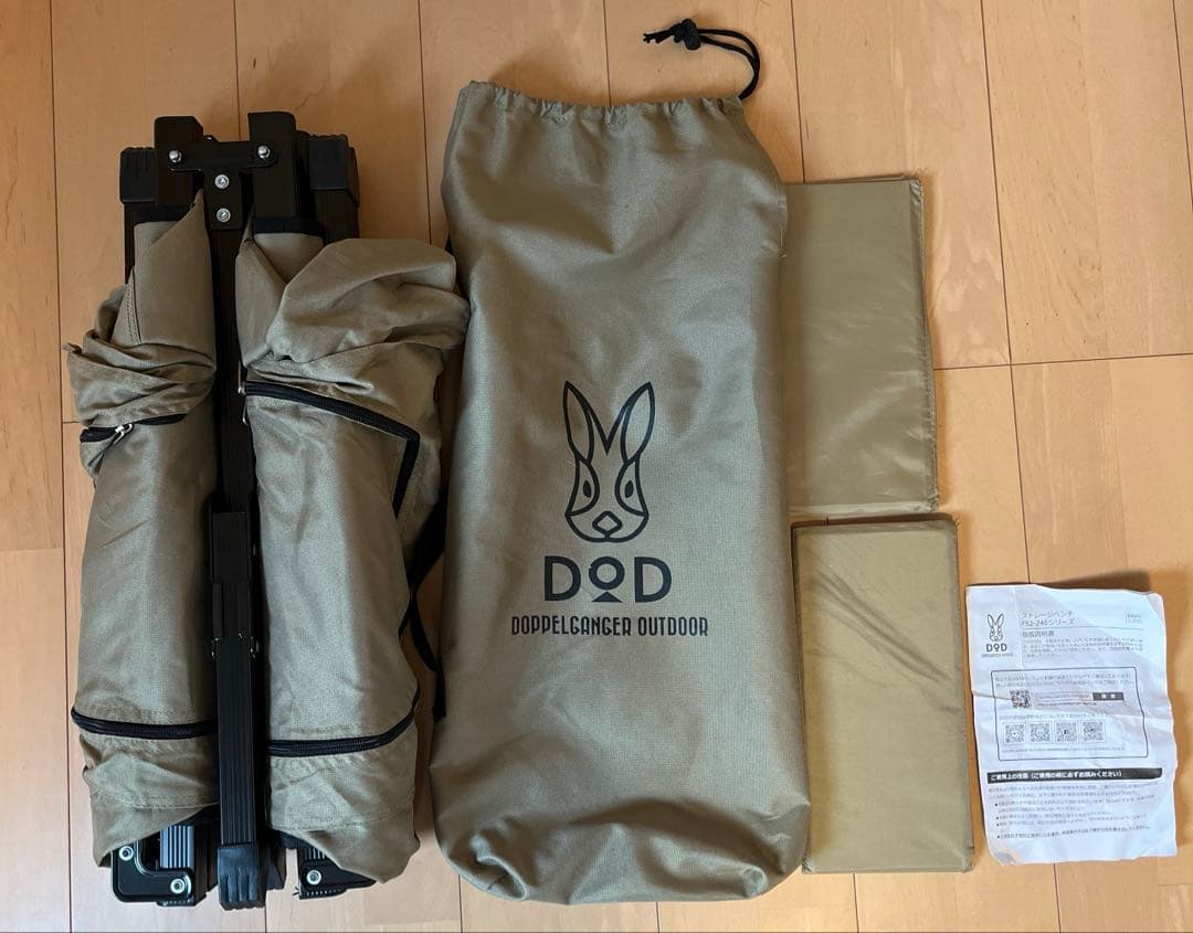 DOD ストレージベンチ【限定値下中】