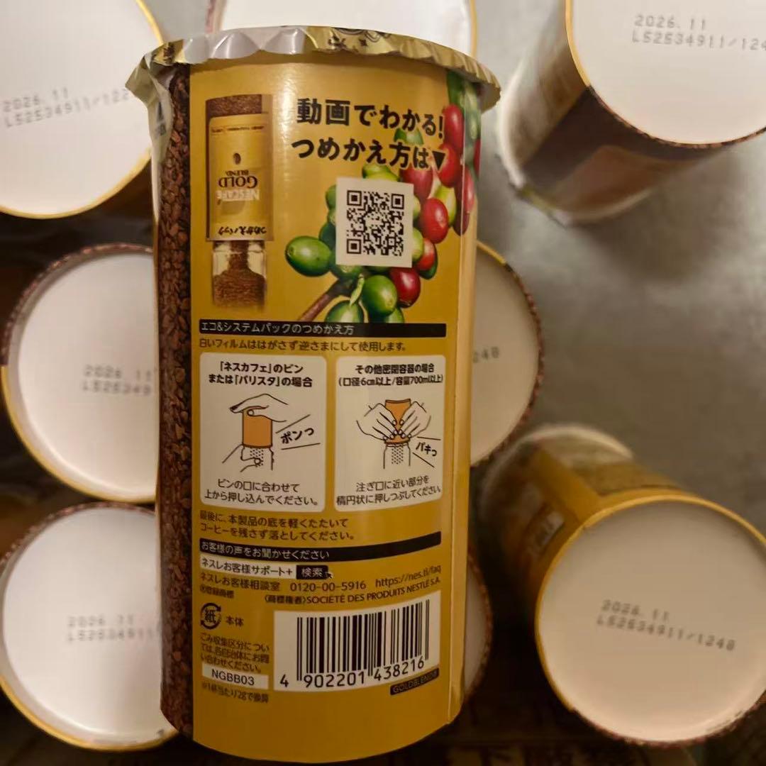 NESCAFE GOLD BLEND つめかえパック 95g 39個セット