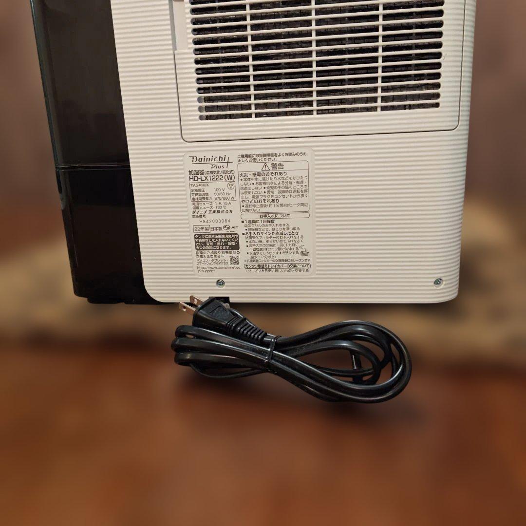 【美品】Dainichi Plus 加湿器 HD-LX1222(W)