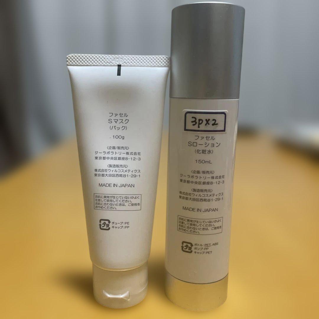 Facell スキンケアセット