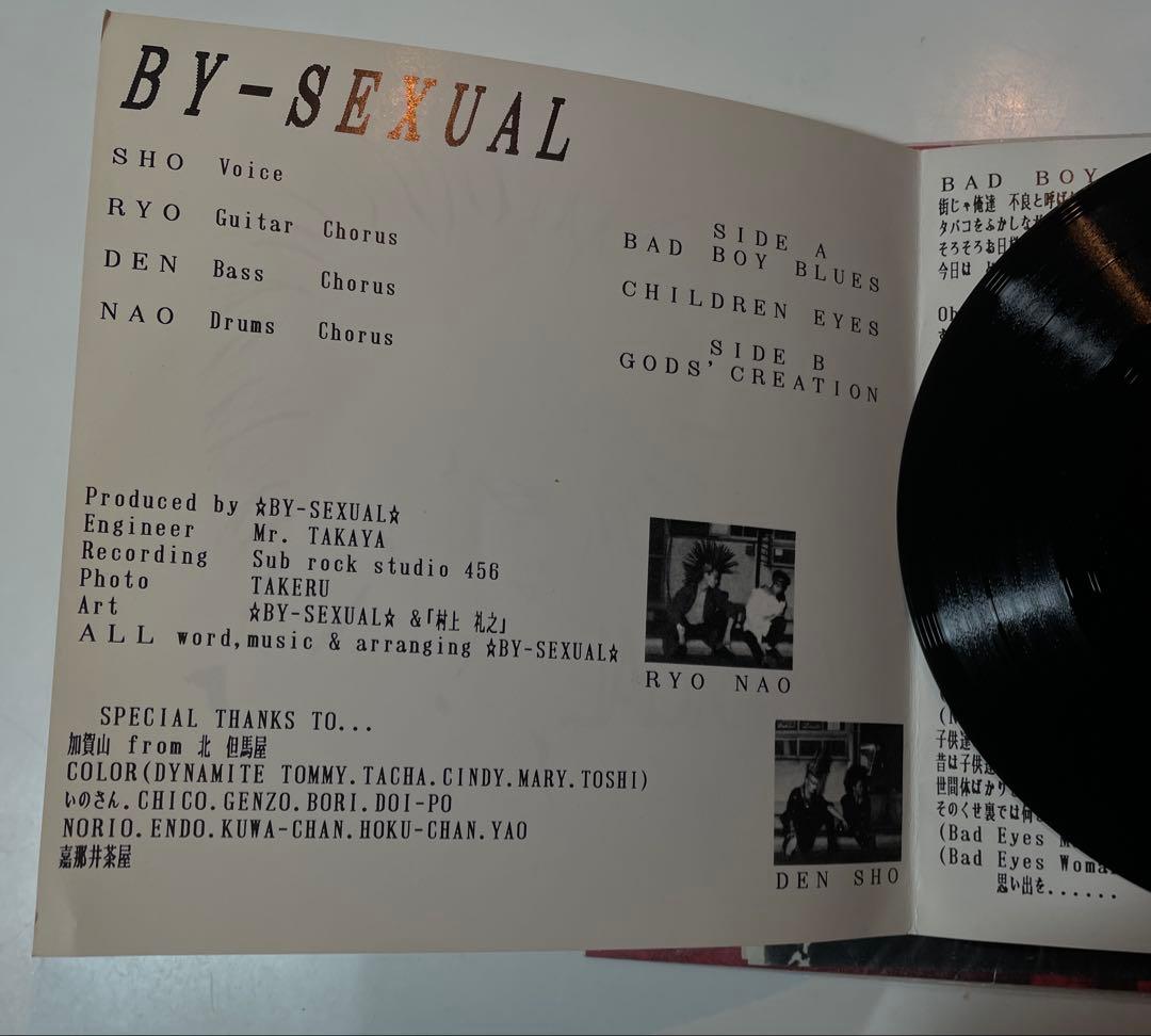 BY-SEXUAL Zi:killソノシート