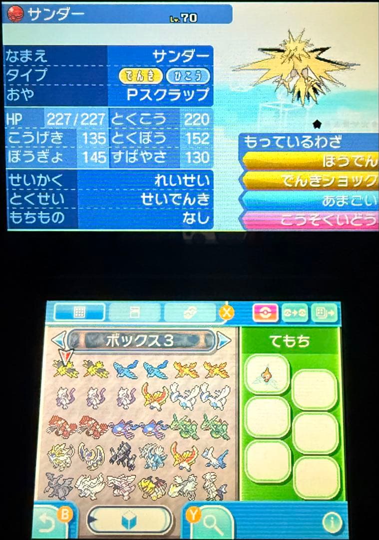 ポケモンサン ソフト2本 コレクション引退品