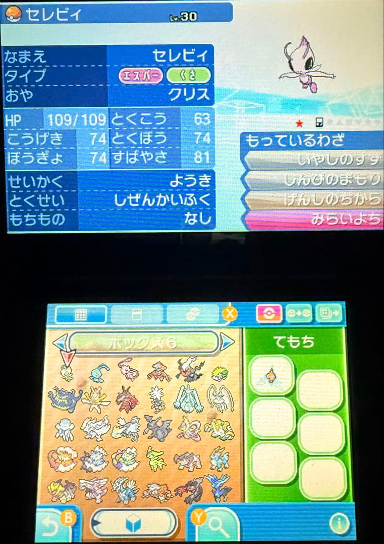 ポケモンサン ソフト2本 コレクション引退品