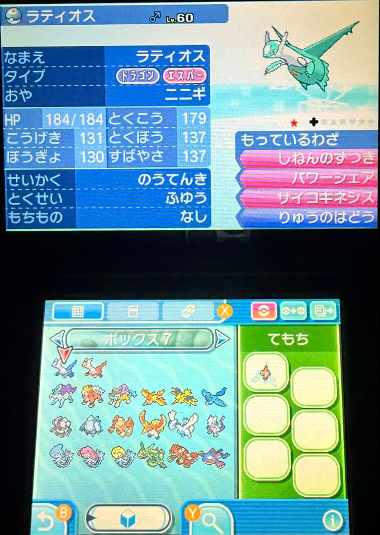 ポケモンサン ソフト2本 コレクション引退品