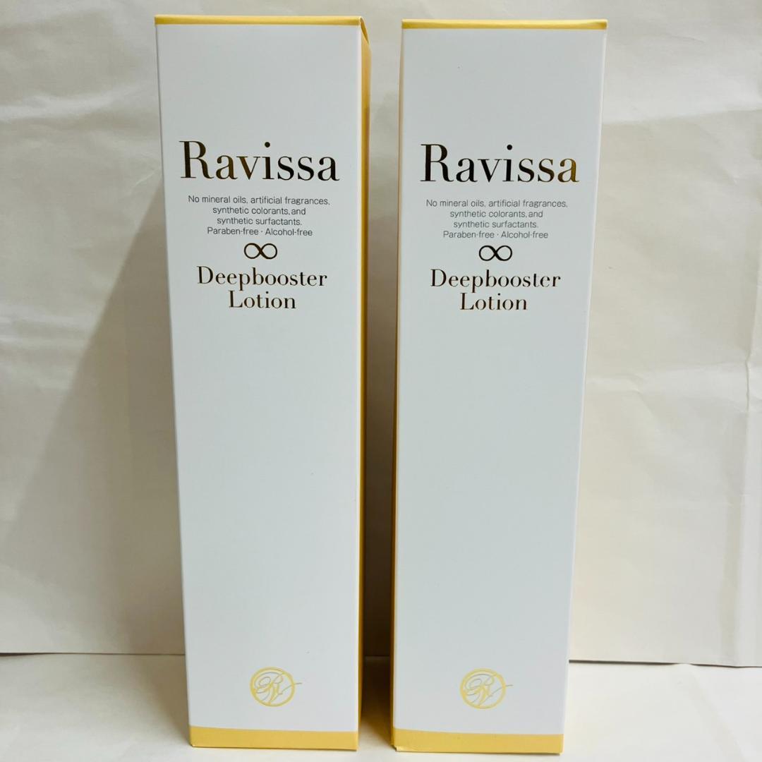 2本セット《新品》Ravissaディープブースターローション190ml（化粧水）