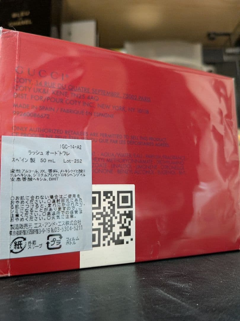 GUCCI　rush 50ml グッチ　ラッシュ