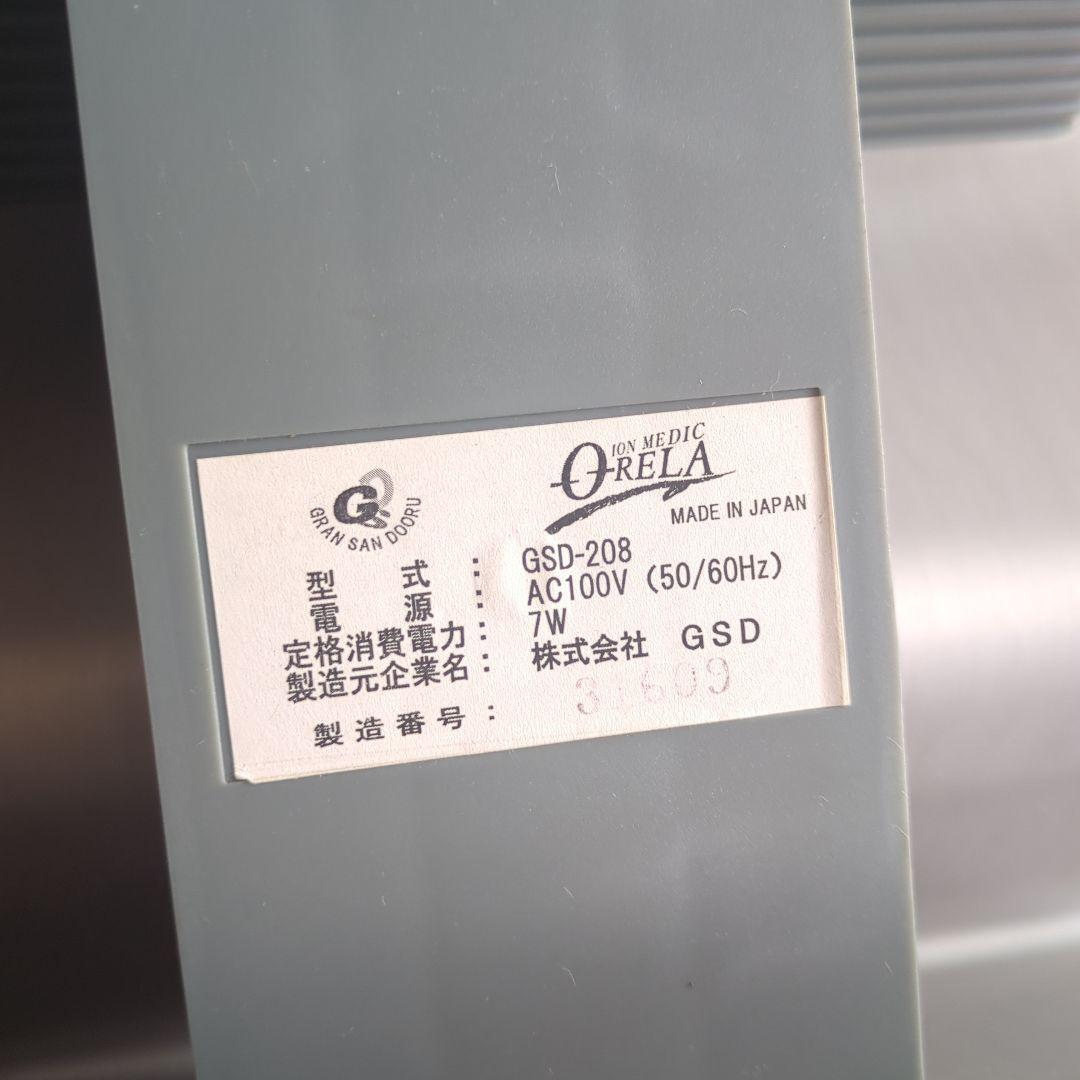 【ゆりこ】ORELA イオンメディック オーリラ GSD-208