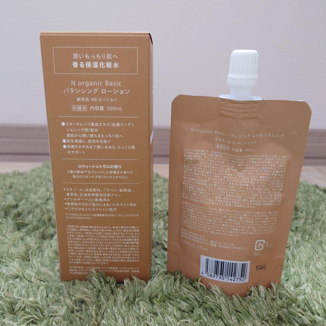 化粧水・ローション・トナー N organic Balancing Lotion 100ml