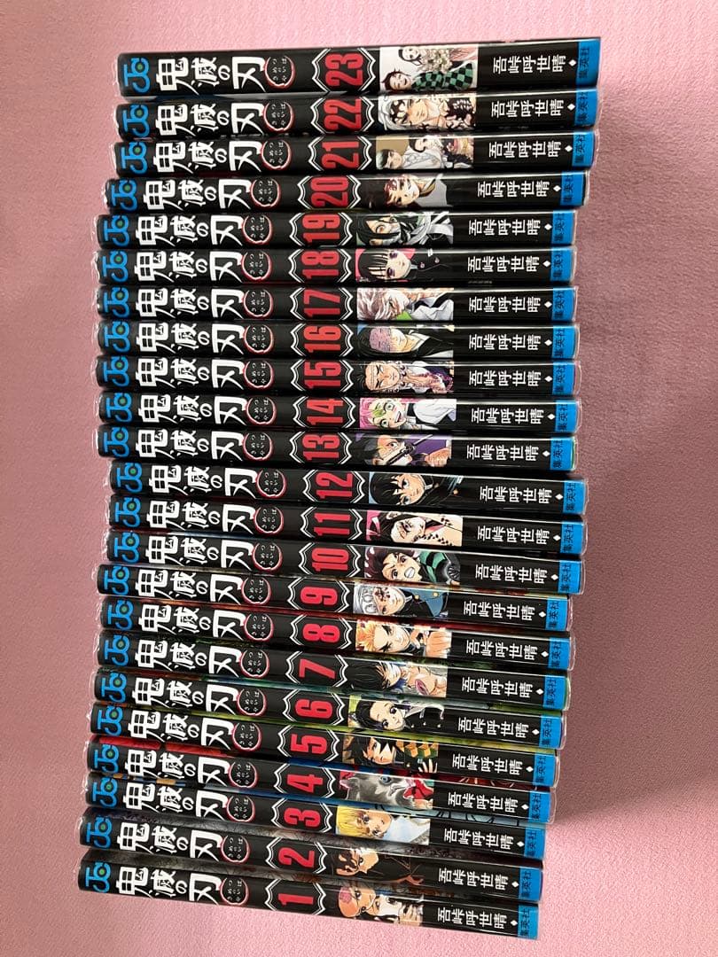 鬼滅の刃 全23巻セット
