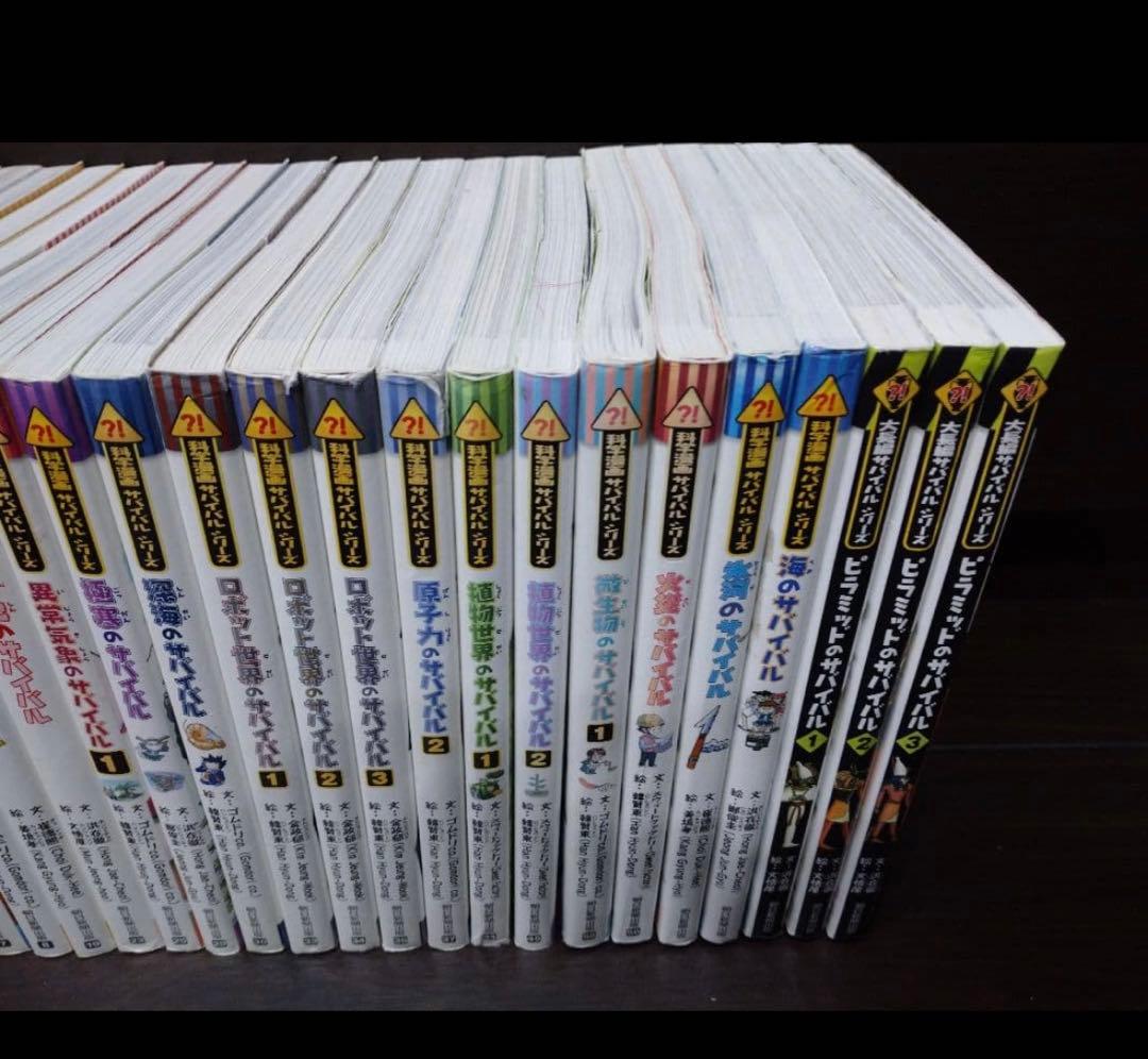 科学漫画サバイバルシリーズ 他 25冊セット