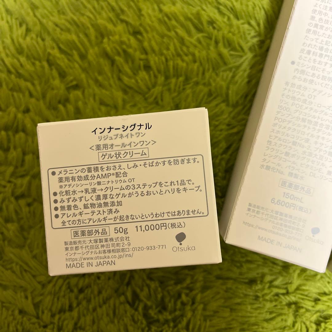 大塚製薬 インナーシグナル 3つセット