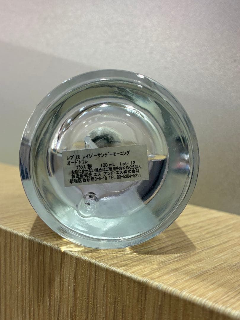 ◎マルジェラ レプリカ レイジーサンデーモーニング 100ml 残7割