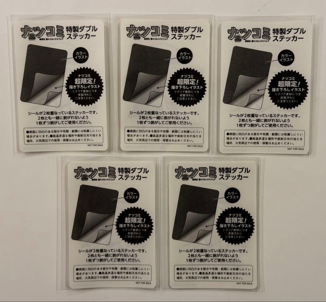 【送料込】ワンピース ナツコミ イラスト ステッカー カード 5枚セット