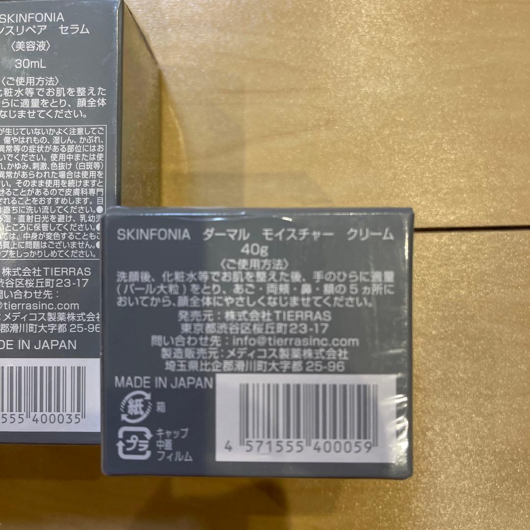 SKINFONIA スキンケアセット