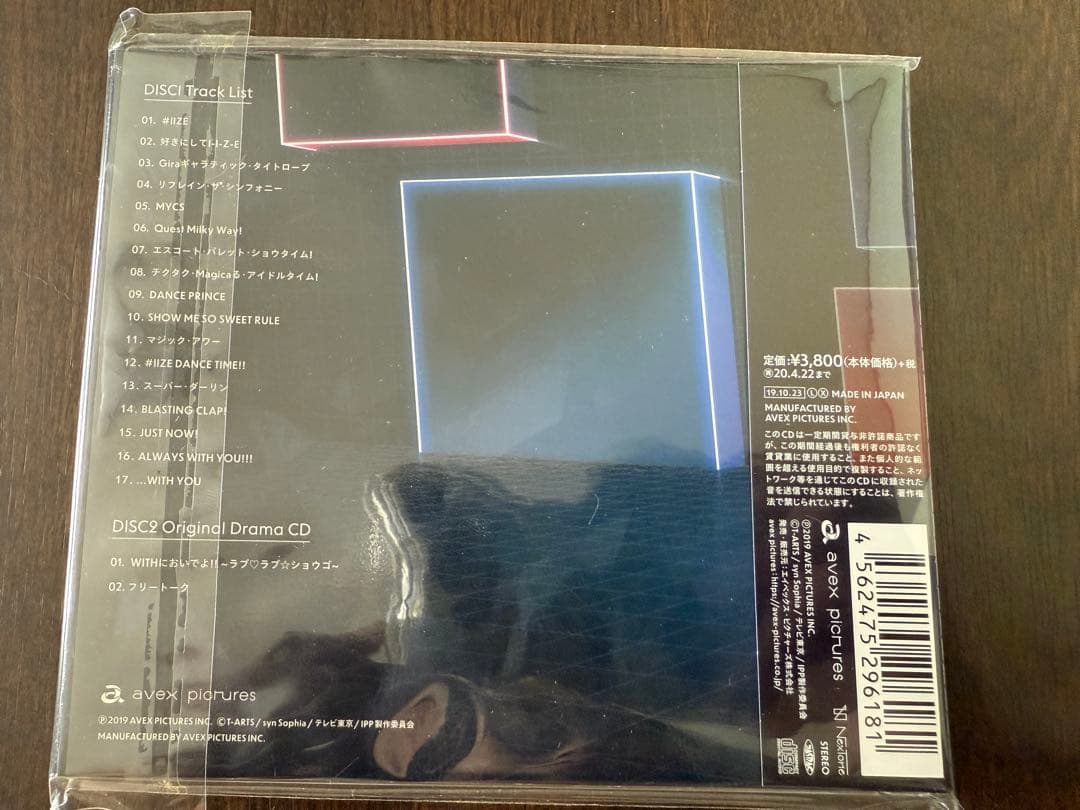 WITH CD 初回限定盤　未開封　ノベルティ