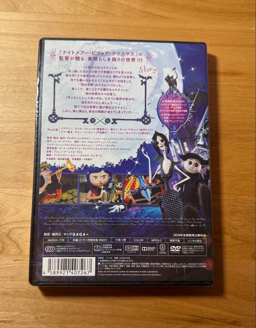 新品未開封 コララインとボタンの魔女 [DVD] ファンタジーアニメーション