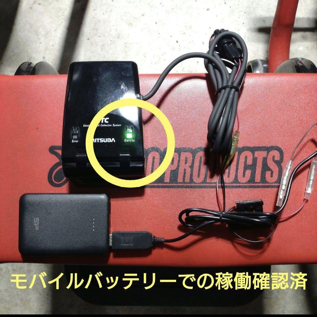 バイク用　ETC　ミツバ　BE21 【819】