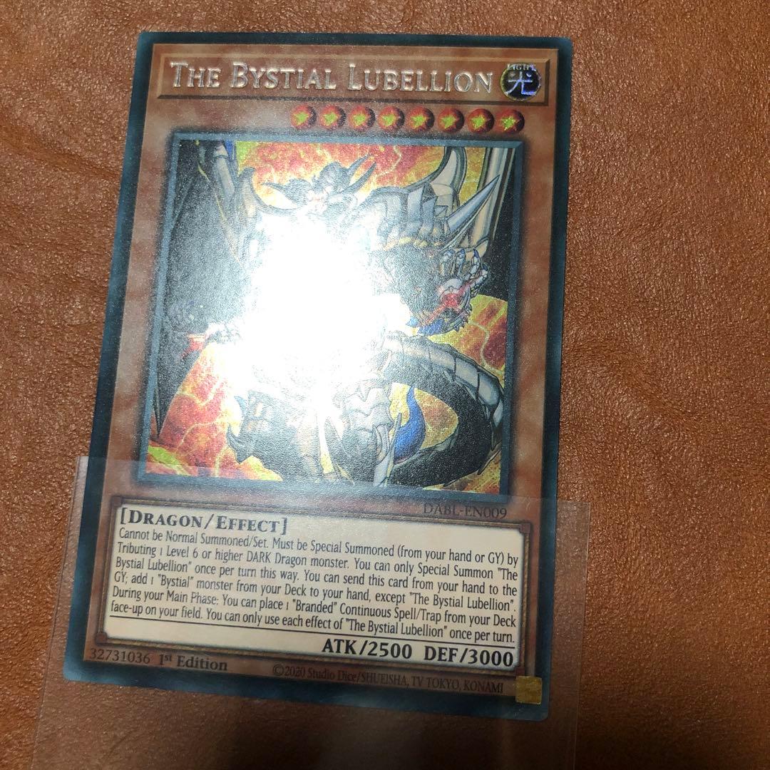 遊戯王 深淵の獣ルベリオン EU 英語版 1st シク