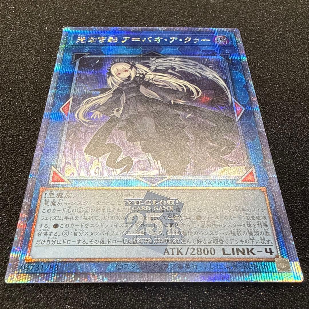 【五つ目】光なき影 ア＝バオ・ア・クゥー 25th クオシク 座標ど真ん中