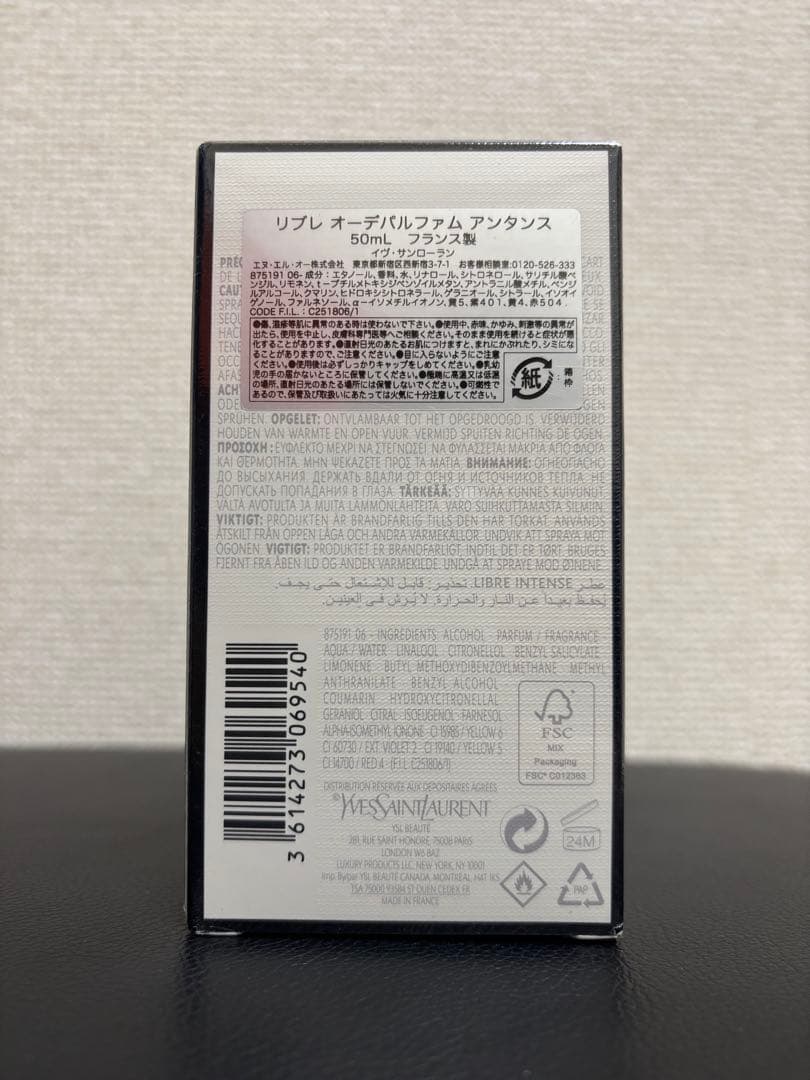 イヴサンローラン リブレ オードパルファム アンタンス 50ミリ