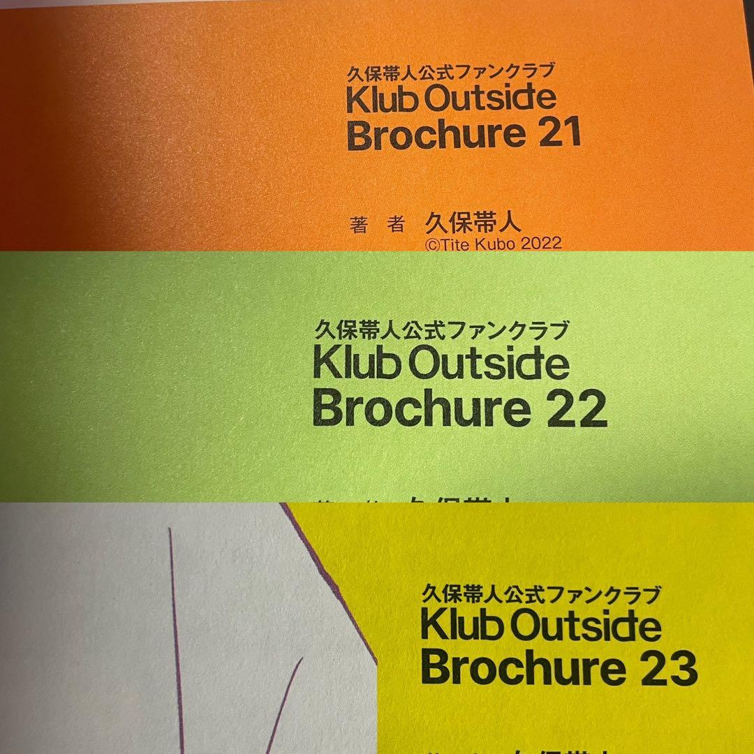 j*o様 Klub Outside 会報誌　+住民票