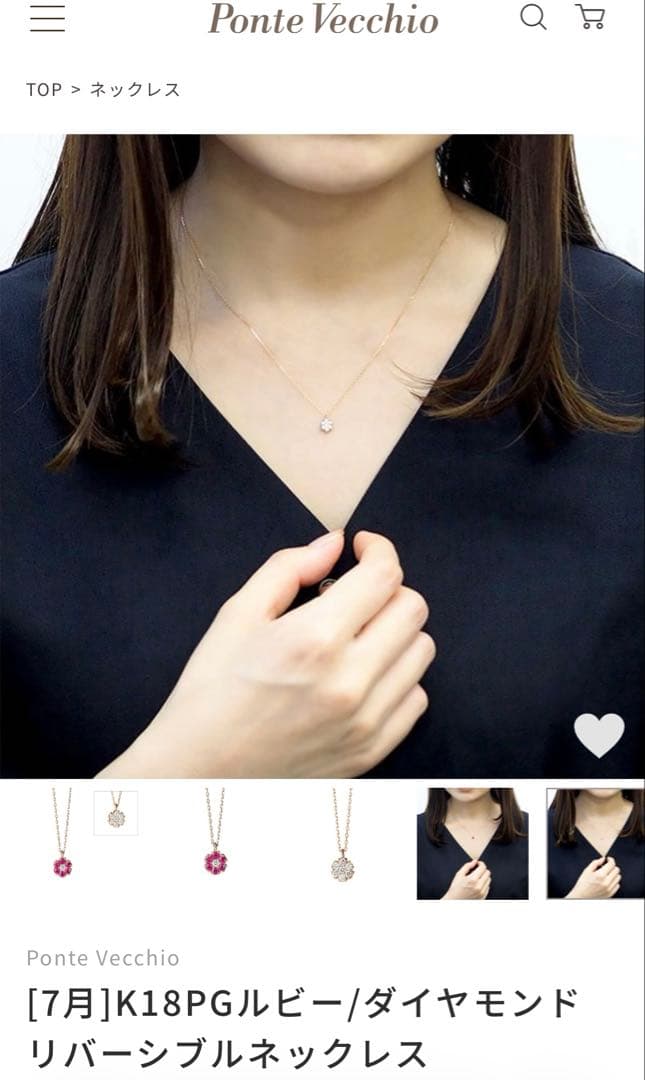 ポンテヴェキオ　誕生石ネックレス　ルビー18k 18金Ponte Vecchio