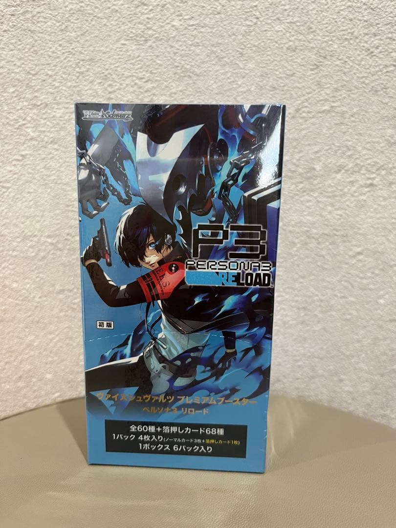ヴァイスシュヴァルツ プレミアムブースター ペルソナ３ Shunsuke