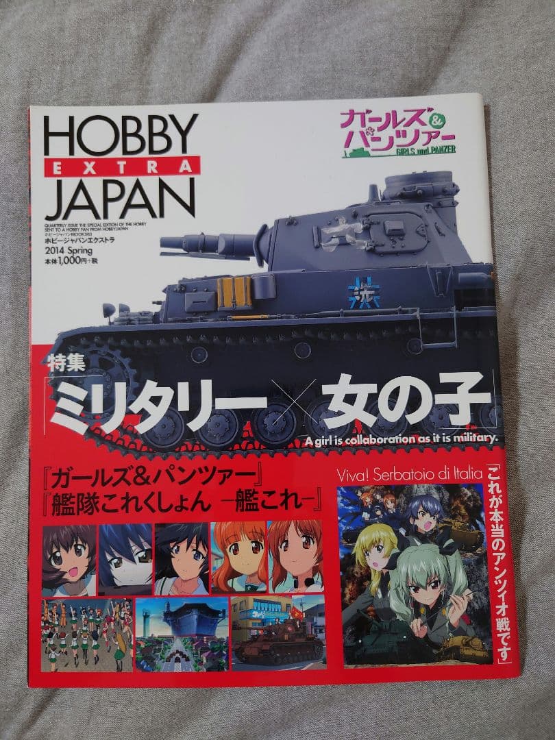 ガルパン 本 まとめ売り ガールズ&パンツァー