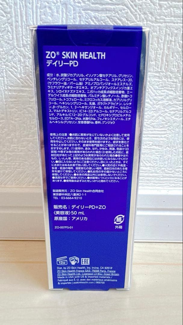 ゼオスキン　デイリーPD 50ml 美容液　国内正規品　新品未開封　即速発送