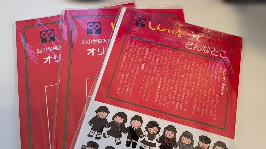 伸芽会 オリジナル問題集 63冊フルセット