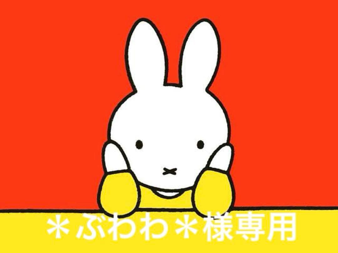 秋冬まとめ売り