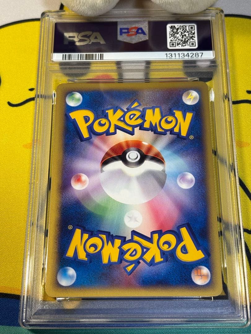 PSA10 ポケモンカード マクドナルド ヨーギラス 131134287