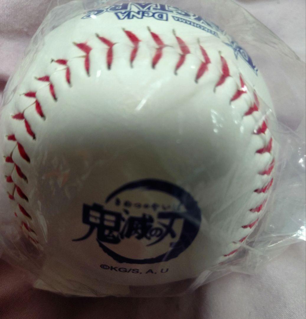 DeNA BAYSTARS 記念ボール 鬼滅の刃デザイン