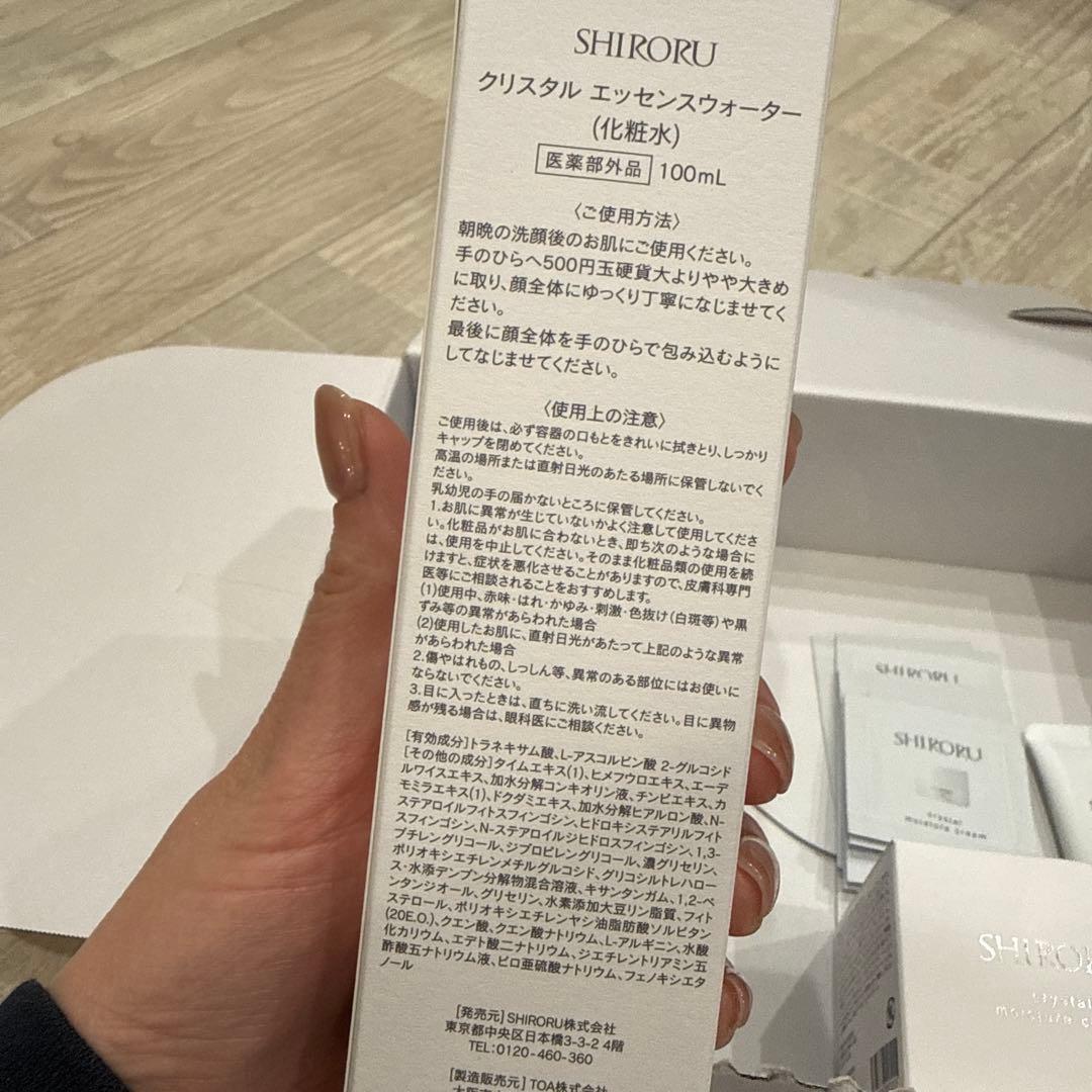 SHIRORU クリスタルホイップ　スキンケアセット　松村北斗