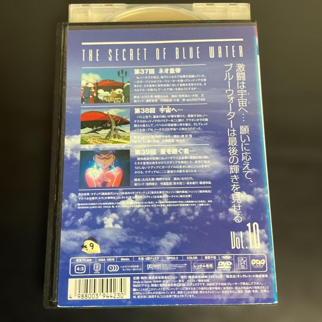 最終話シリーズ　ふしぎの海のナディア