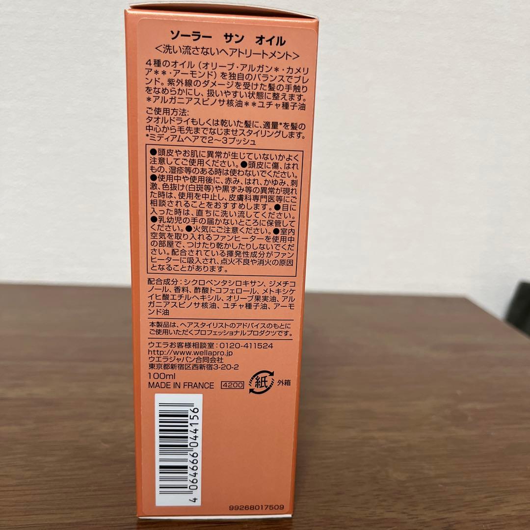 SYSTEM PROFESSIONAL ヘアオイル & クリーム セット