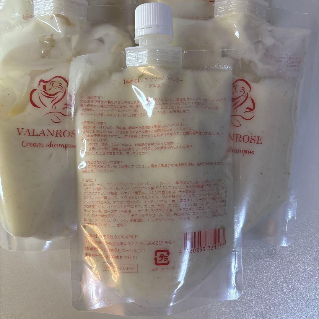 ✨VALANROSE クリームシャンプー 5個セット 未使用✨