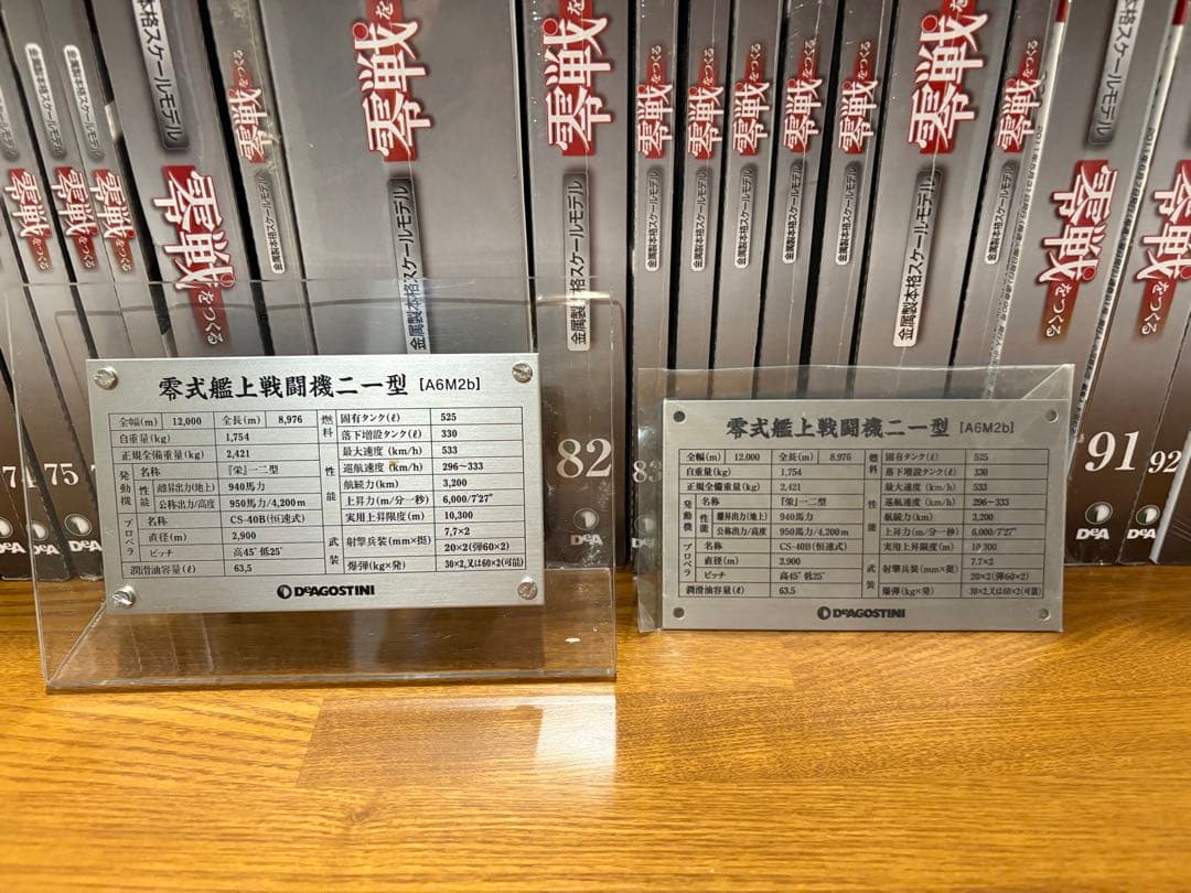 零戦をつくる 33巻～100巻 おまけ付き