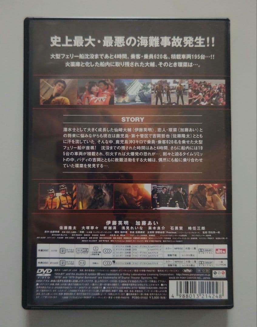 海猿 映画コンプリート(DVD＋Blu-ray)