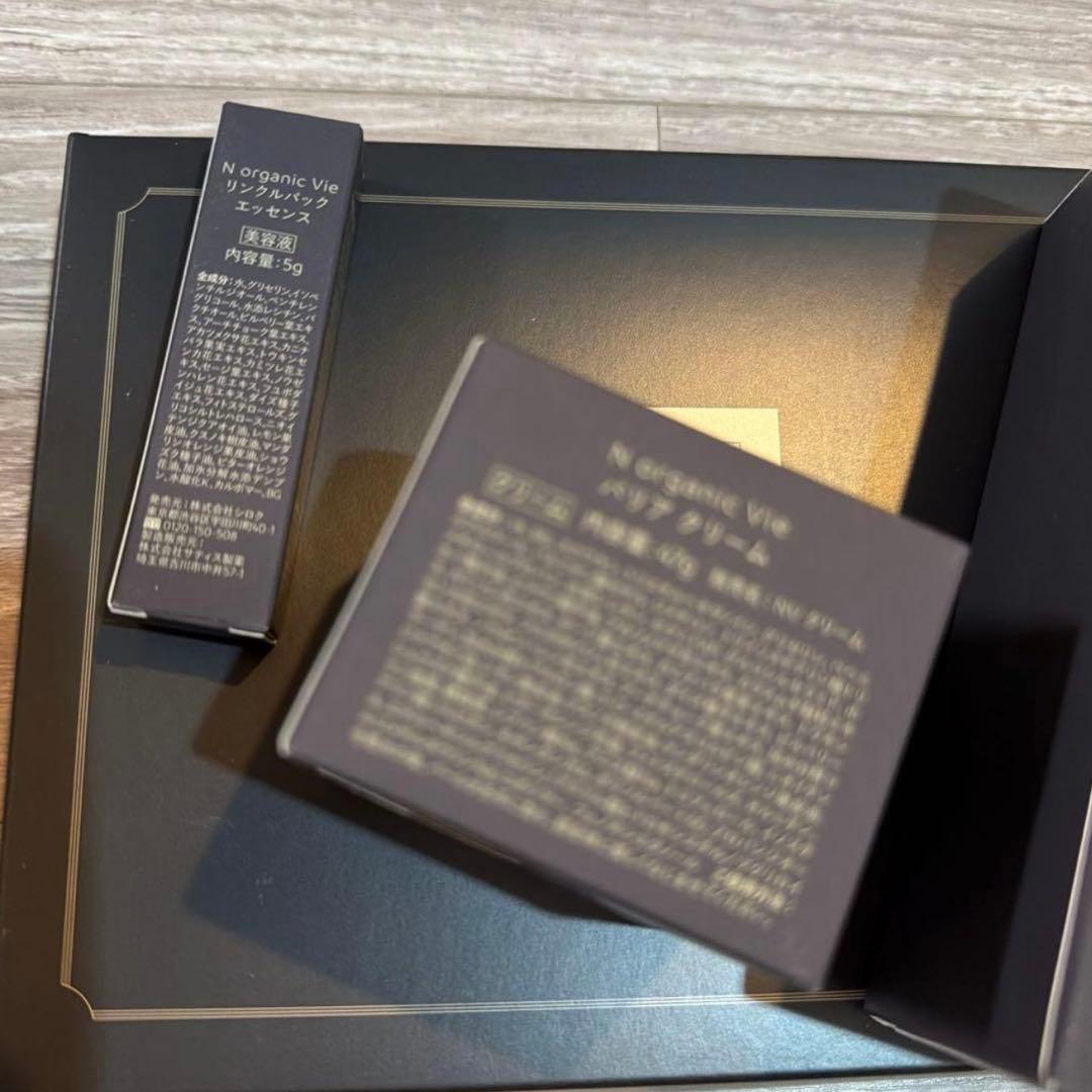 N organic Vie スキンケアトライアルキット
