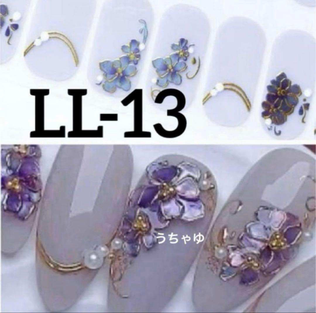 再入荷予定♡高品質♡ジェルネイルシール　3D ハンド　LL-13 ✿︎ 花柄